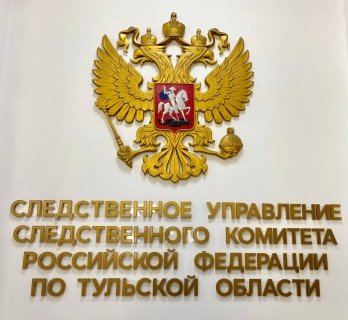 Возбуждено уголовное дело в отношении высокопоставленного представителя подведомственной службы Минтранса России